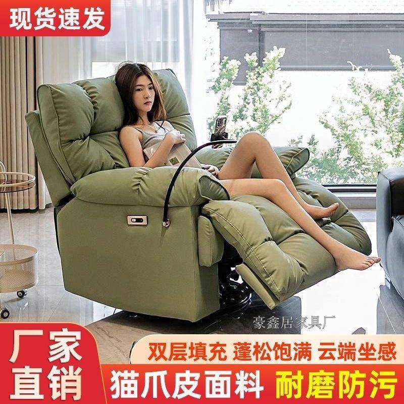 懒人沙舱多太空发能单人布VVI艺沙发客厅摇椅电动功云朵轻奢沙发