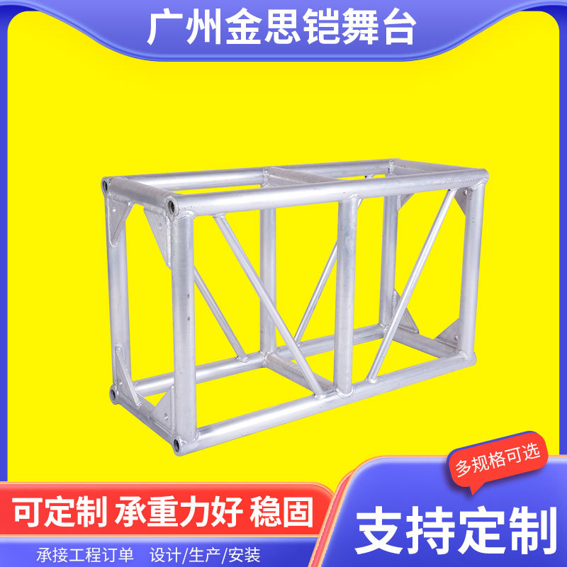 truss桁架广告小桁架演出婚庆桁架铝合金衍架舞台灯光架truss架厂