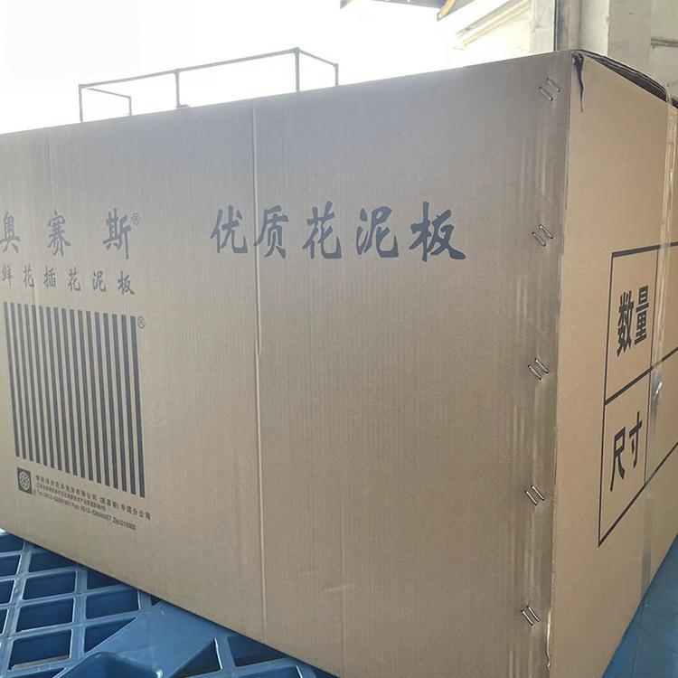 奥赛斯大块双面花泥板