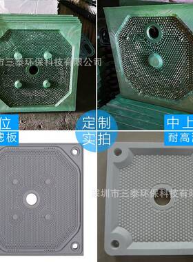 板压滤碱机过滤压板耐酸耐高温高框压隔ST500UB膜压滤机滤板