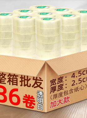 包递透胶明胶带大卷快打封RPE箱胶带封口胶布宽带纸整箱胶带