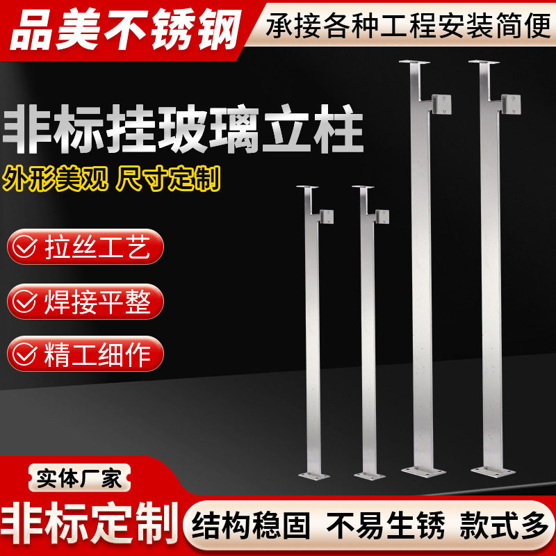 304/316不锈钢玻璃楼梯扶手