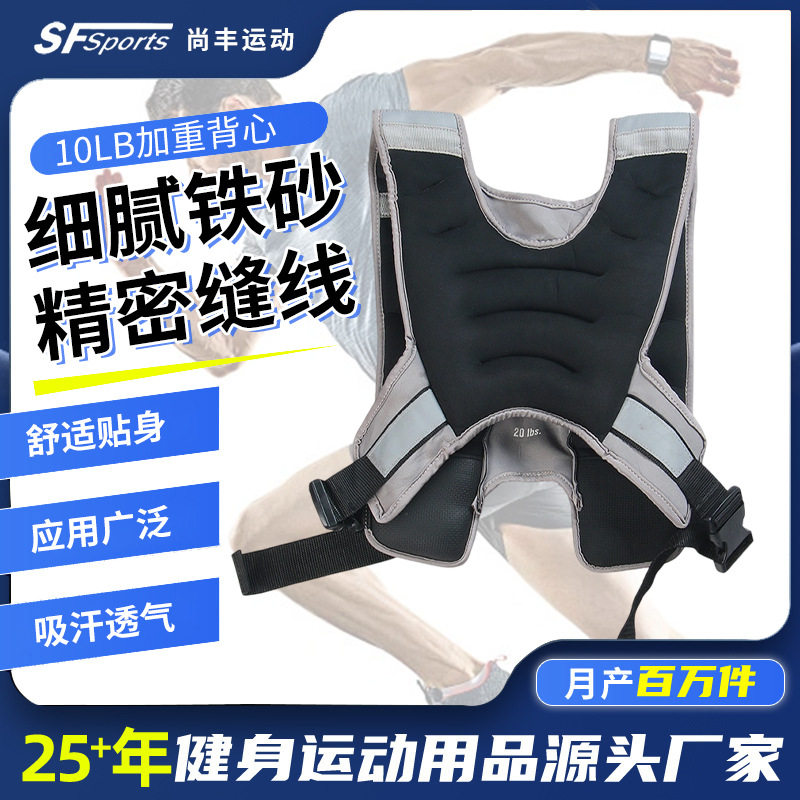 10LB加重背心男女健身负重训练背心可调节户外跑步运动装备沙袋