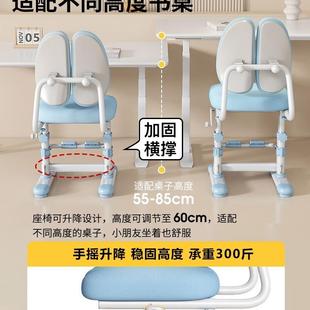 子儿童学习椅可升调985节矫正坐姿靠书背凳子降小学生桌椅家用写