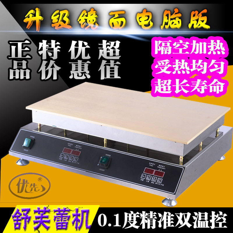 网红商用纯铜双头舒芙蕾蛋糕机