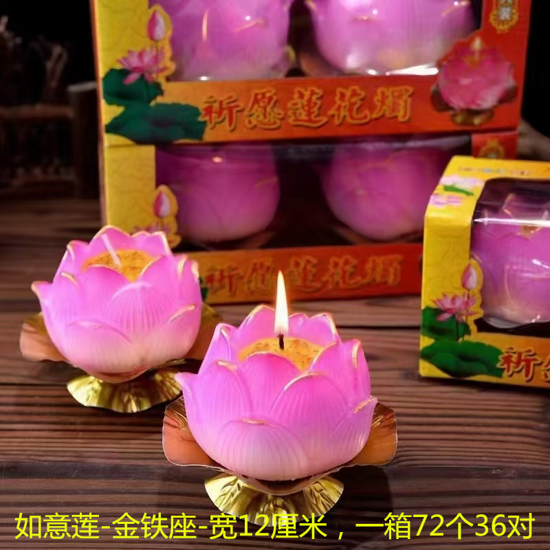 如意莲莲花蜡烛