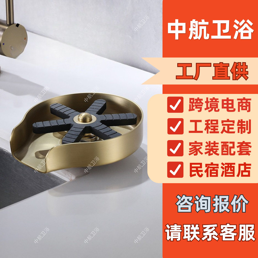 跨境热销高压洗杯器吧台不锈钢拉丝金推杯玻璃杯冲洗器水槽洗杯器