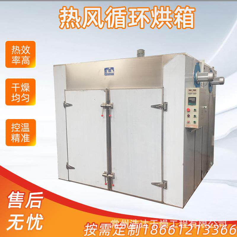 全烘自动用控制温度水蛭干机水蚂蝗热风烘干电环蒸汽两热风循CT-C