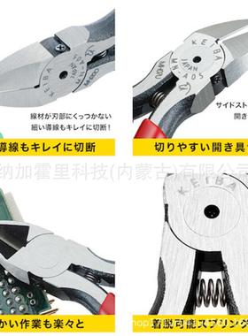 KEIB牌A长谷川马钳子1N-214SO-907SO-907BPU-87566GPU-166R