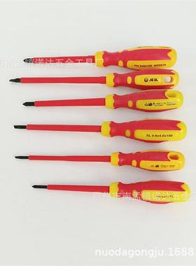 户外检套筒棘轮扳手套装修V具D缘486E低压工套组耐压绝套装扳手