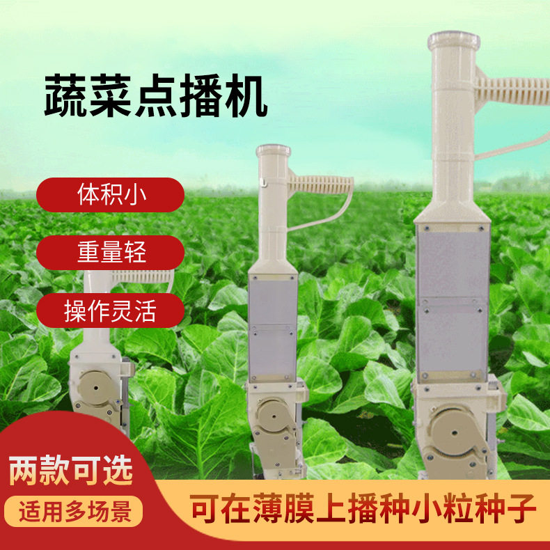 蔬菜精量点播机高粱谷子油菜