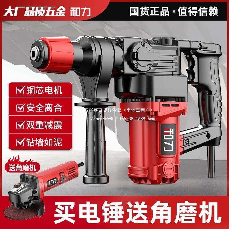 锤德国电电多大功率混50014凝土冲击钻电镐钻家用功能工,农机/农具/农膜,其它农用工具,淘宝优惠券,粉丝福利购,淘宝优惠卷