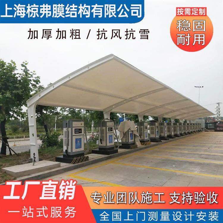 安装膜遮结构厂家膜结构汽车车露天停车场阳棚21充电停桩停车棚棚
