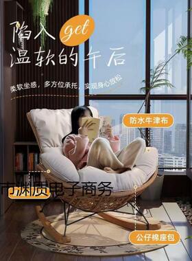 摇SIL躺椅藤编摇摇椅沙椅人休闲懒人发家用阳台客厅户外龙虾单藤