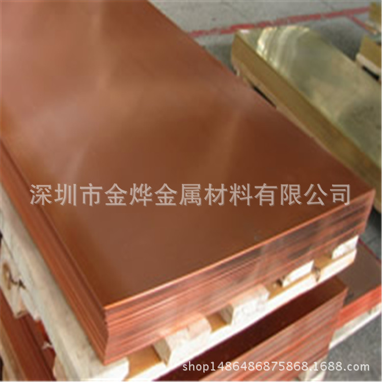紫铜现货 批发零切 紫铜棒 紫铜板 紫铜带 紫铜管 紫铜锻件
