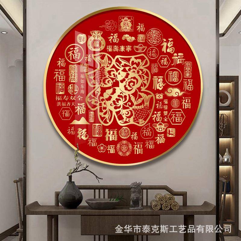 福挂画走新中式玄关画进百门入户过道廊好寓OBQ意厅福字装饰画客