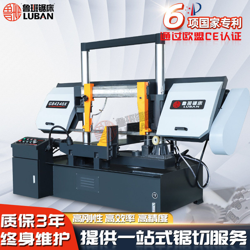 鲁班0-60度任意斜角锯床