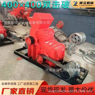 厂家双发击式破碎机页岩煤矸石卵石鹅HTL粉碎机混凝直土块双击制