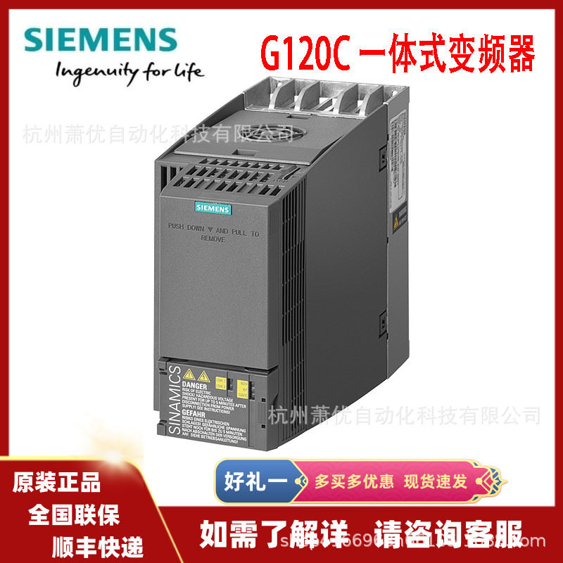 G120C稳定变频器6SL3210-1KE3