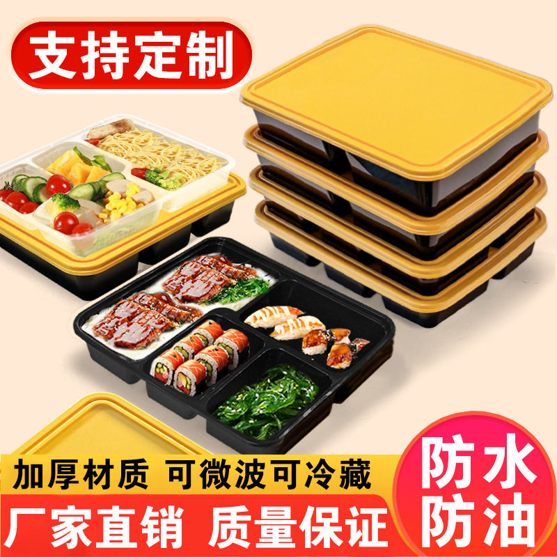 一次性外卖四格加厚高档快餐盒