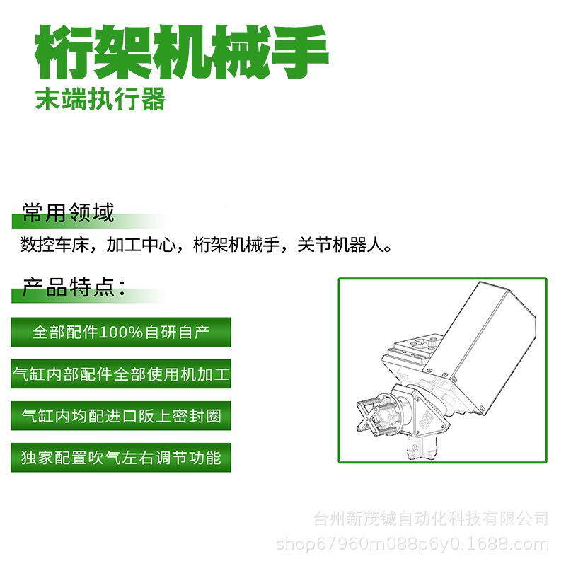 式伺电机架机械手末端服执行器数控13机床自动化夹持横手桁指气缸