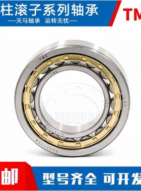 马M轴承TMBNJ2211/天222/2213/2214/12215/2UXN216/2217E电机水泵