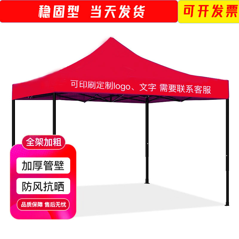 加厚折叠四角广告LOGO遮阳伞