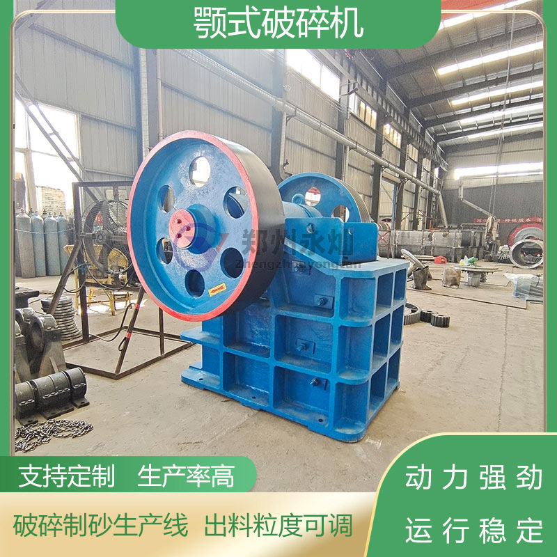 大型采石场鄂式鹅卵石粉碎机