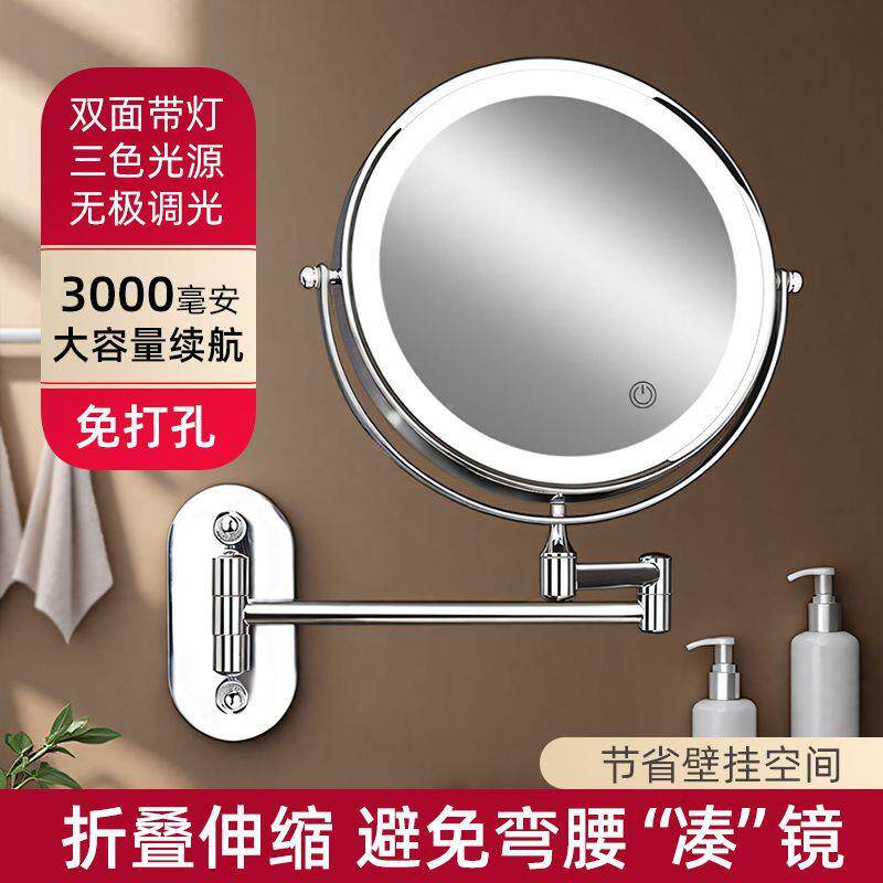店led免孔浴化妆镜壁挂折叠带灯室充电镜子酒卫77141生间伸缩打双