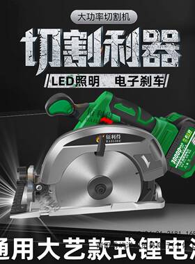 寸锂电锯右手款手ED灯通用L电锯木工62895专用提充7电式切割机圆