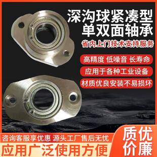 B法兰型轴承座替代米米C-GCB6904ZZ深单沟球轴紧凑型思双GLI面轴