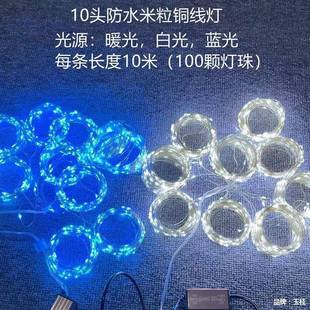 庆道FUN具星空造型网发光网星灯婚礼婚堂星空顶布置装饰铜丝星网