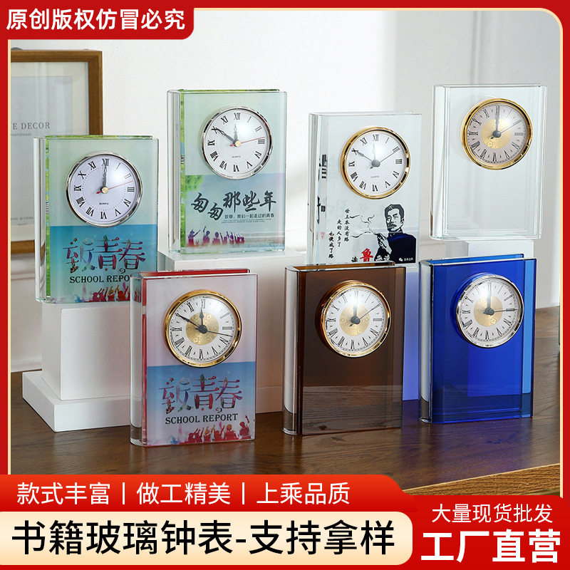 创意水晶桌面时钟摆件毕业礼物