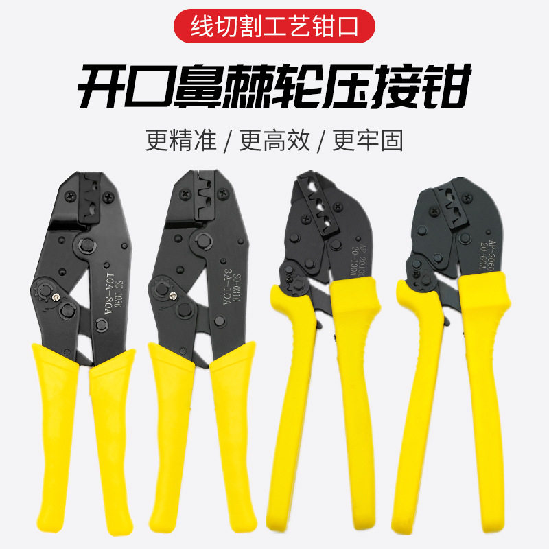 线切割3A-100A开口鼻铜端子
