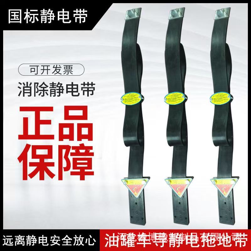 机动车防静电橡胶接地线耐用不断裂悬挂静电带油罐车导静电接地带