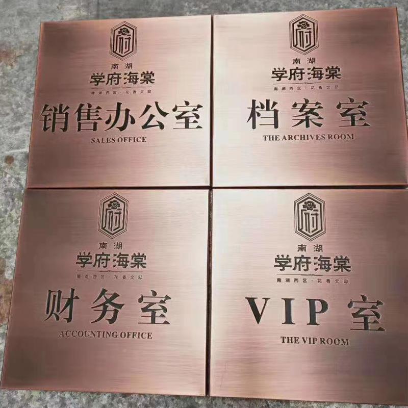 厂家作金属牌铜不锈钢810公司门牌招牌制洗间公司办牌公室门手牌