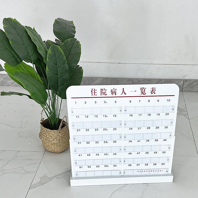 不锈钢一览表卡片住院病一览表人一表览卡片台式式喷漆锈钢一览挂