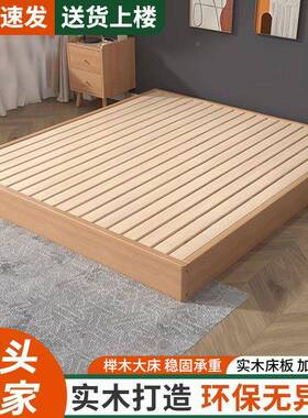 榉日榻式榻米床地台实木架木床落地JPK床头骨架木现代简约双人床