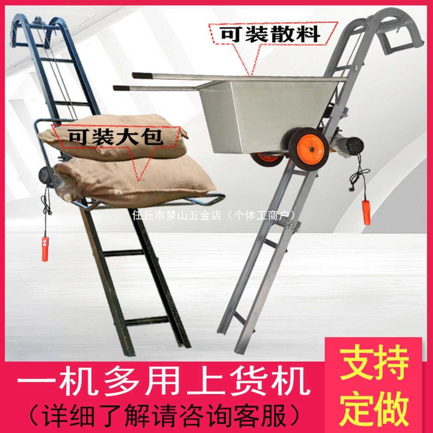小型电动上料提升机光伏板装车