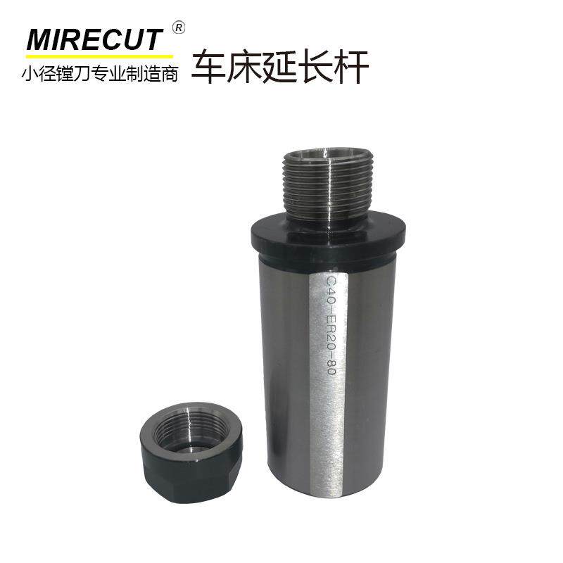 数控车杆车床延长床R延长车床E带扁延长杆、削平位延长杆位、走芯