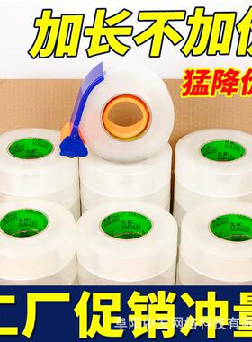 高透明封箱胶带TOR卷封口透明大胶带大号宽封箱胶加布
