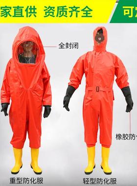 重型型防化全服耐腐31181蚀轻酸护碱连体身防服全封闭式专业化工