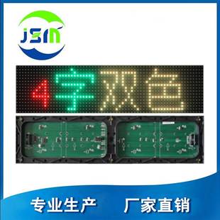 75表ED单红色.贴单BVX元 板p4.75显示屏模L组排队叫号机显示屏