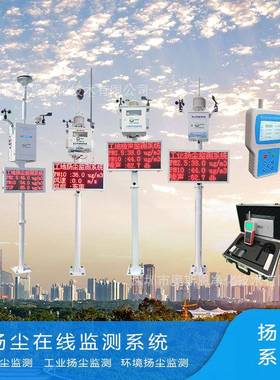 露天矿山施工噪声PM2.5PM0监1仪矿区OSEN-6C环境扬尘污染监控系测