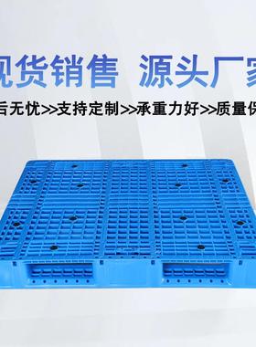 源头厂现货仓储叉车卡板物流塑垫板货架1JTL网21注0格川字塑料家