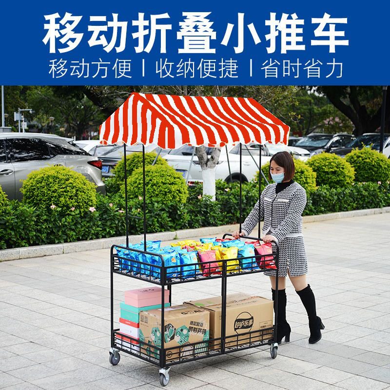 带顶蓬折叠摆摊小推车