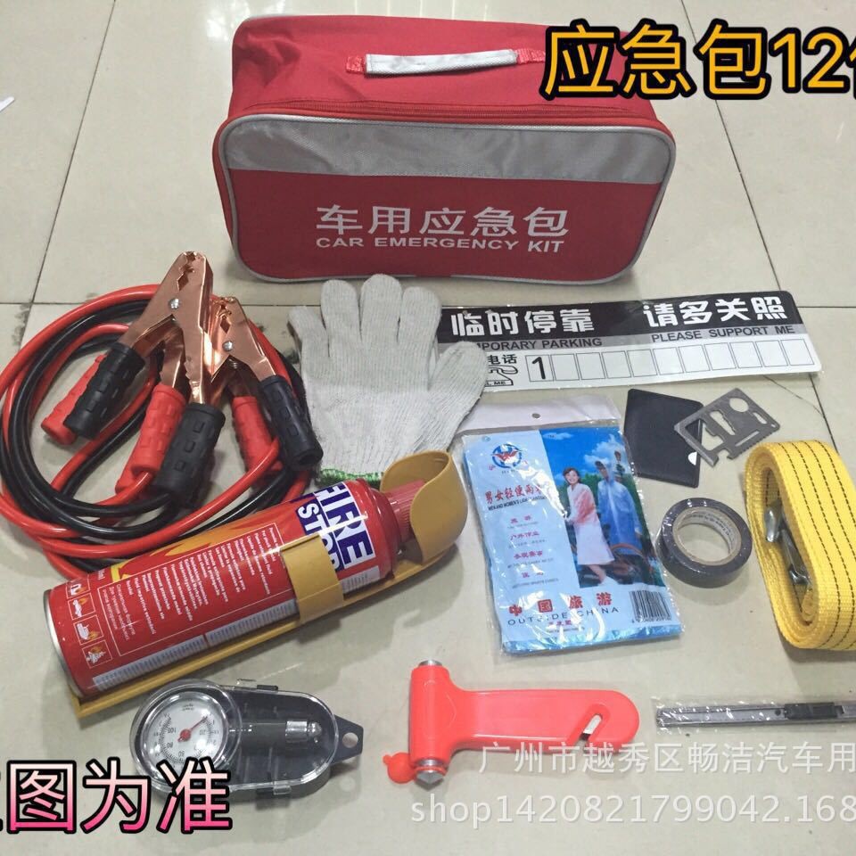 批发套二：车载车用汽车急救包 随车应急工具包 应急包套装12件套