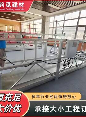 ZL60外墙电动高空建筑吊吊篮工程工地篮吊油罐P桥IMD梁篮