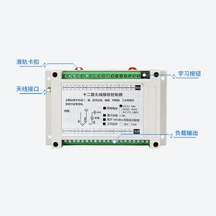 FSK 遥36伏宽电AK 列遥控开关8路直流控制器无线控1 新FSK2系款