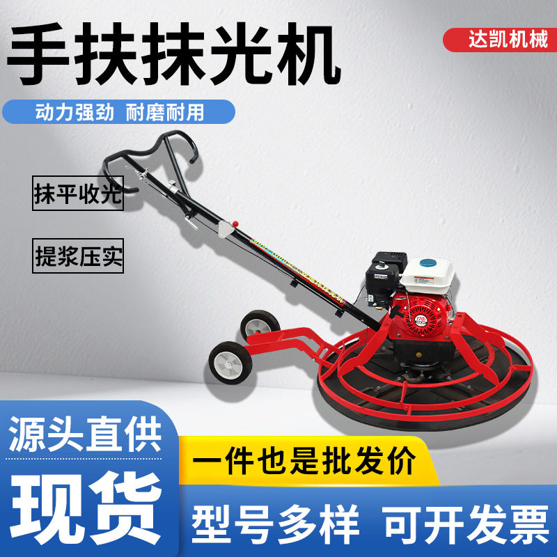 手扶式单双盘电动柴油抹光机